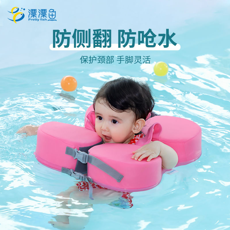漂漂鱼婴儿游泳圈儿童腋下圈宝宝救生圈0-1-3岁防侧翻幼儿手臂圈