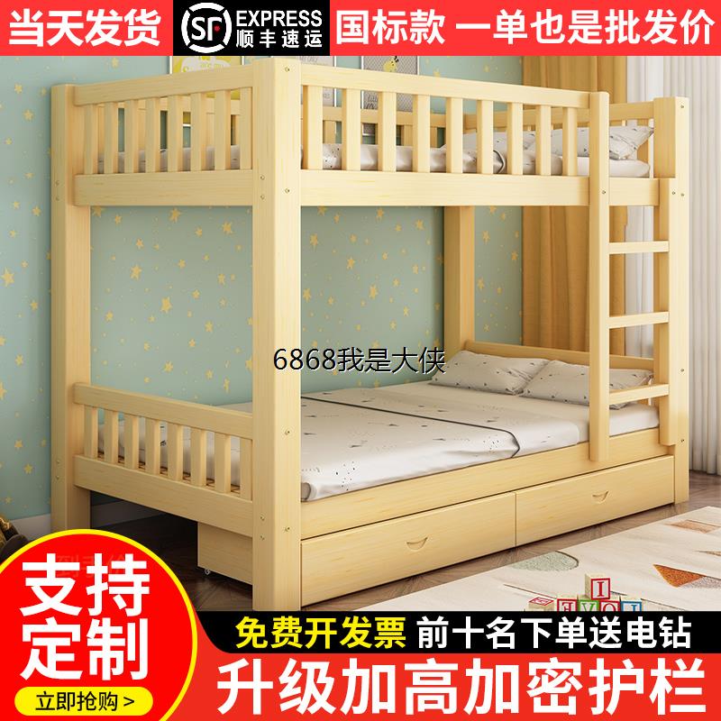 香港澳门包邮国标全实木上下铺双人床员工宿舍高低子母床两层儿童
