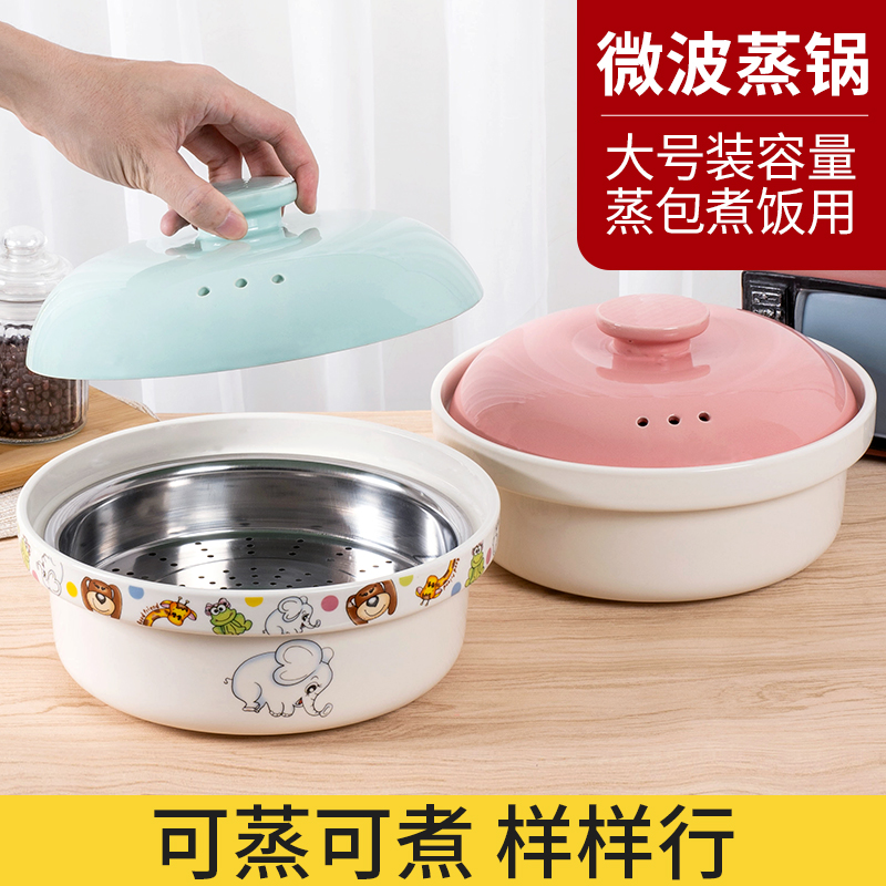 陶瓷蒸宝微波炉专用器皿碗蒸笼蒸盒加热家用饭煲蒸米饭盒子煮饭器