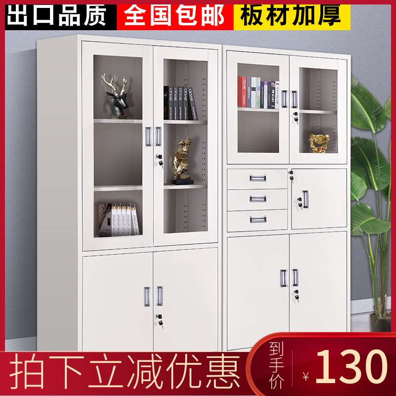 南京办公铁皮文件柜资料档案书柜带锁保密凭证柜矮柜家用储物柜子