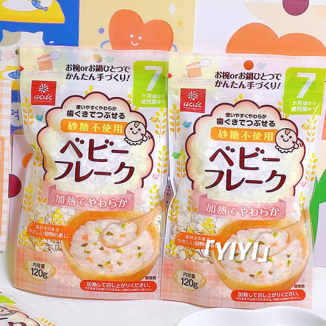 日本黄金大地宝宝谷物麦片无添加有机燕麦Hakubaku婴幼儿早餐食品
