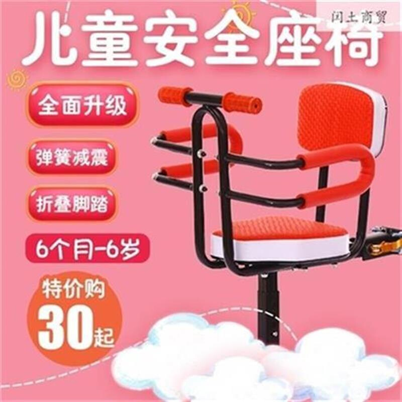 网红车儿童座椅前置折叠宝宝座椅踏板电瓶车WR小孩座椅前座奢华