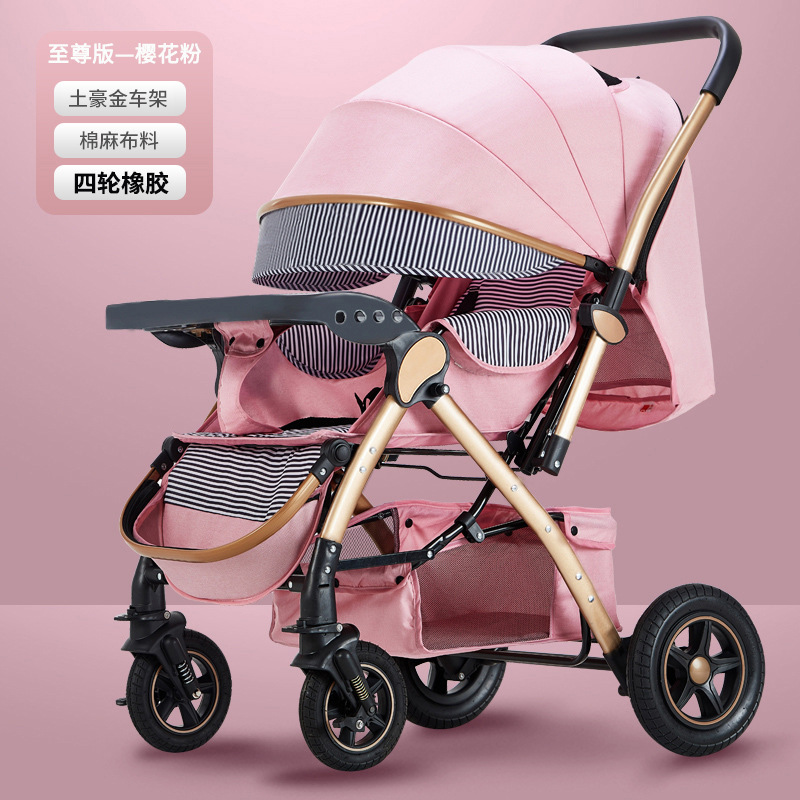 高景观婴儿推车大空间可坐可躺易折叠宝宝车伞车四轮bb推车双向