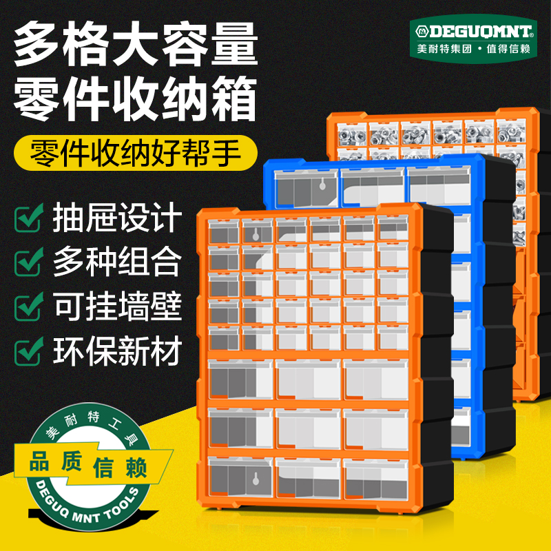 抽屉式零件盒螺丝配件分类盒多格塑料箱乐高电子元件收纳盒