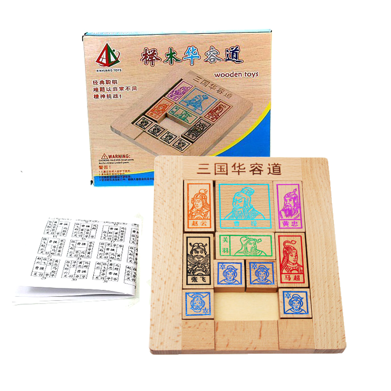 正版三国华容道小学生大脑数字益优质木制玩具智滑动拼图儿童磁铁