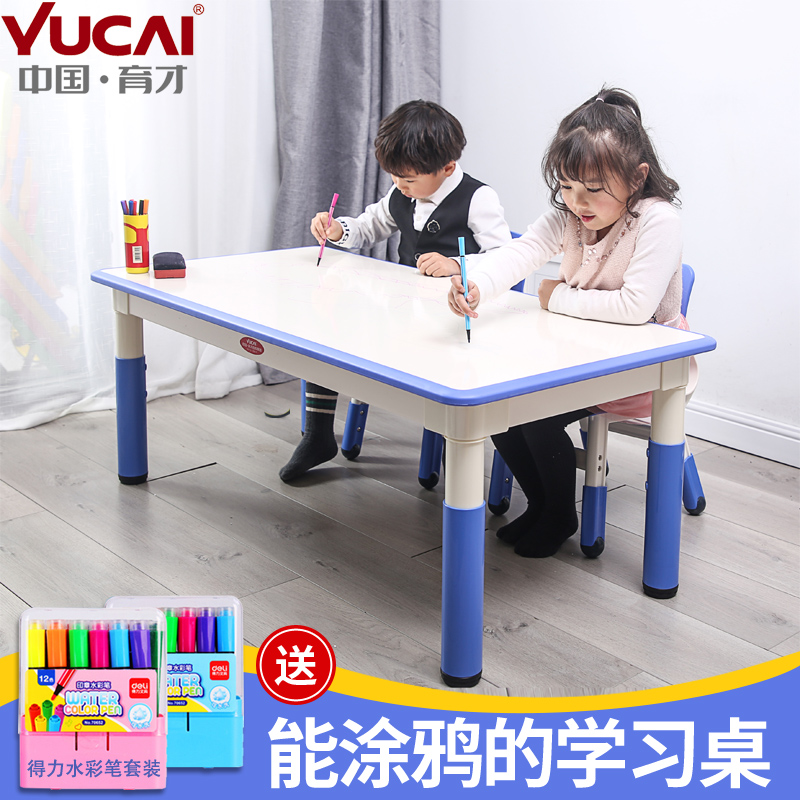 育才幼儿园桌椅套装儿童家用学习桌可升降宝宝画画手工写字长方桌