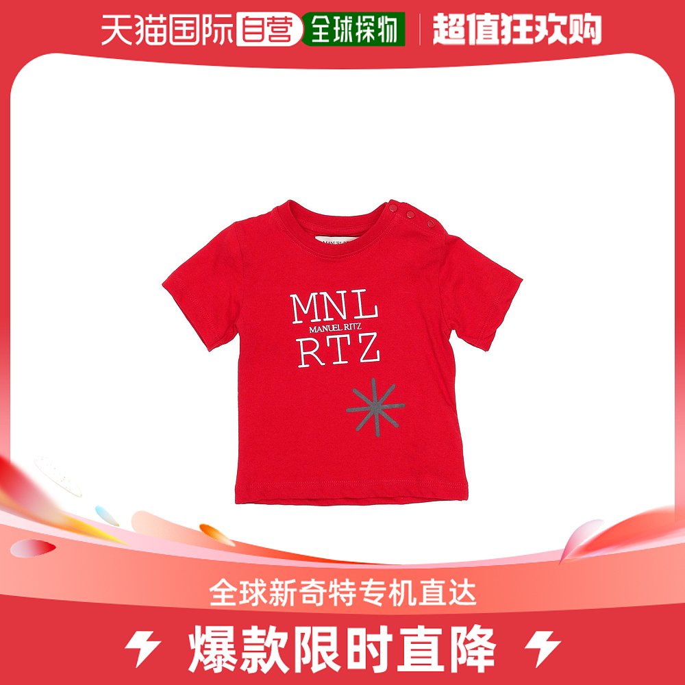 香港直邮潮奢 Manuel Ritz 婴儿婴儿套装童装