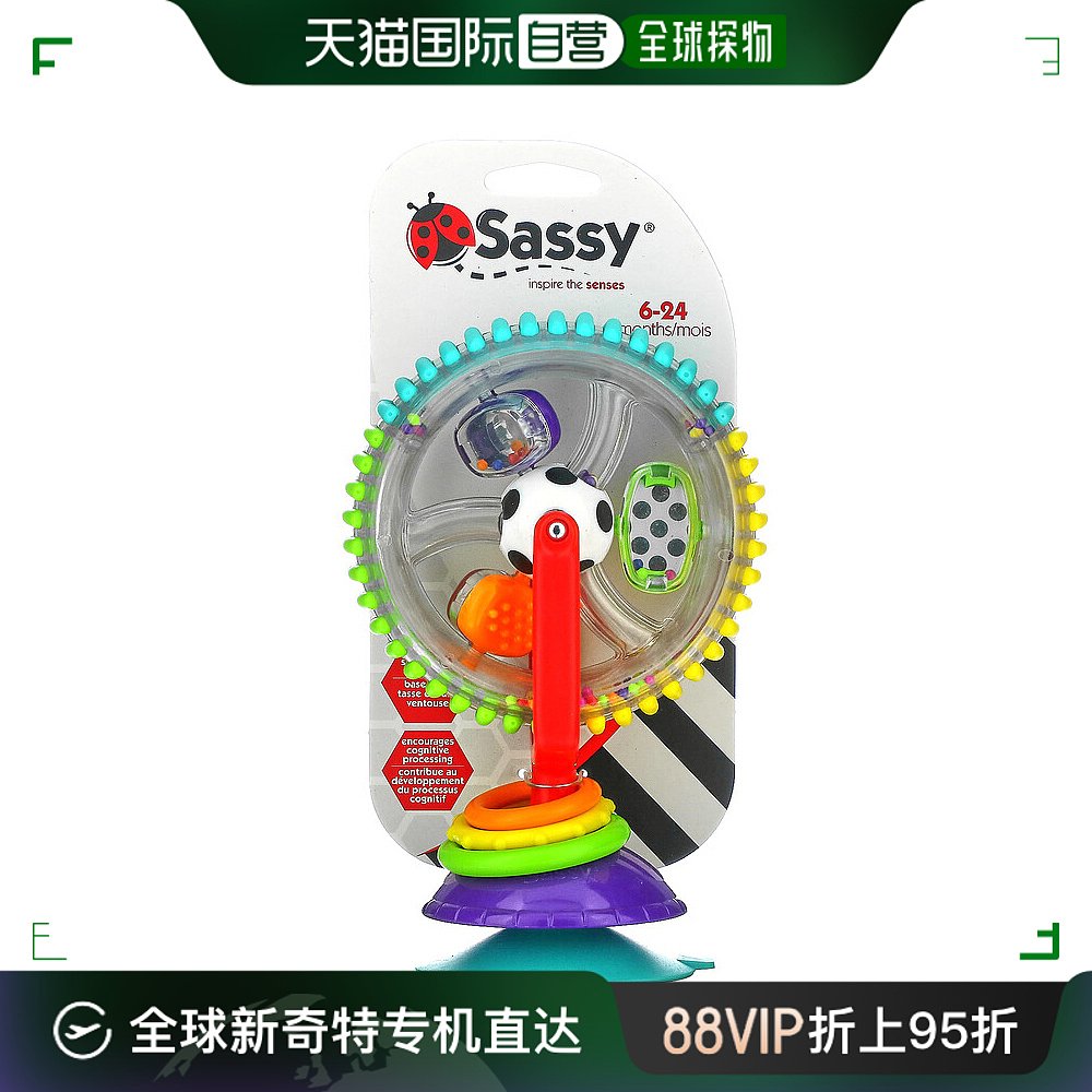 香港直发Sassy儿童奇迹轮玩具6 24 个月多色多层趣味1件