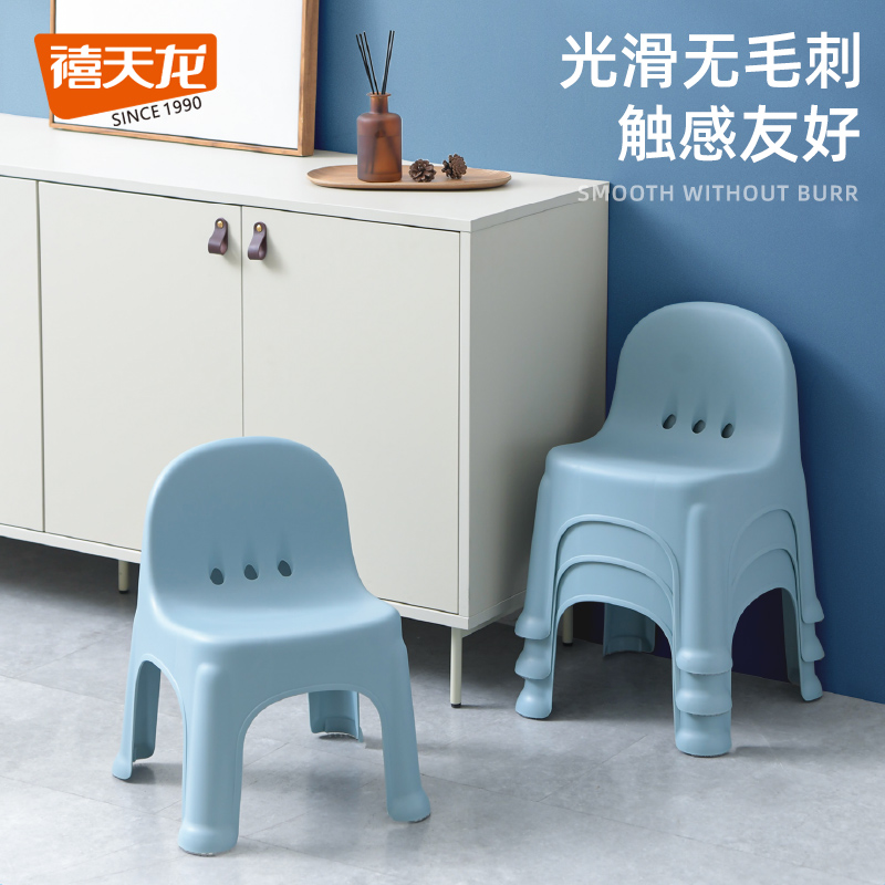 禧天龙凳子家用靠背椅塑料幼儿园宝宝小凳子加厚防滑小板凳儿童椅