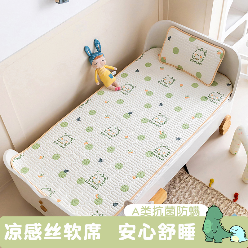 婴儿冰丝乳胶凉席夏季幼儿园凉感软席宝宝午睡专用拼接床垫子凉席