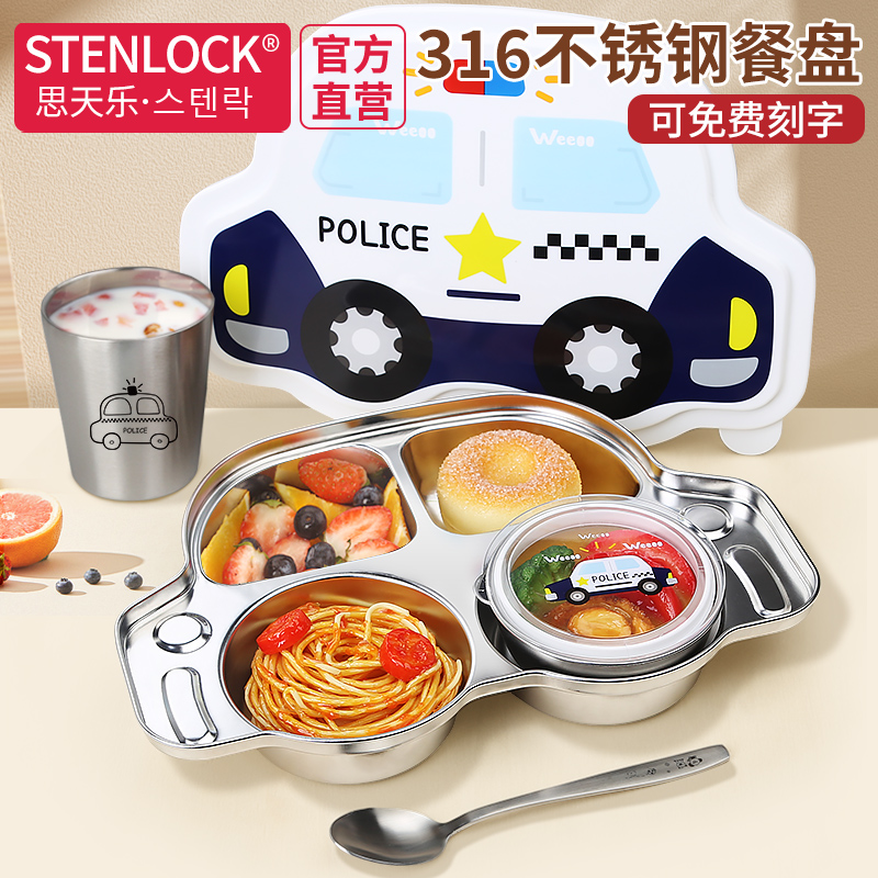 韩国儿童不锈钢餐盘316食品级小汽车幼儿园宝宝分格餐具家用套装