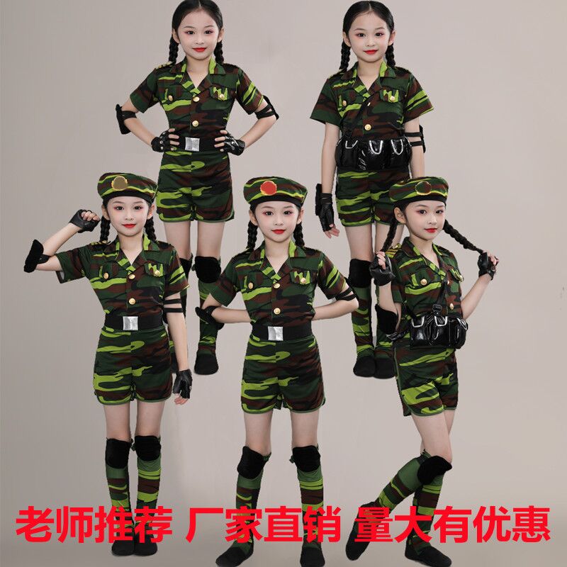 兵娃娃儿童演出服迷彩舞蹈服男女小兵风采幼儿园军装表演服饰新款