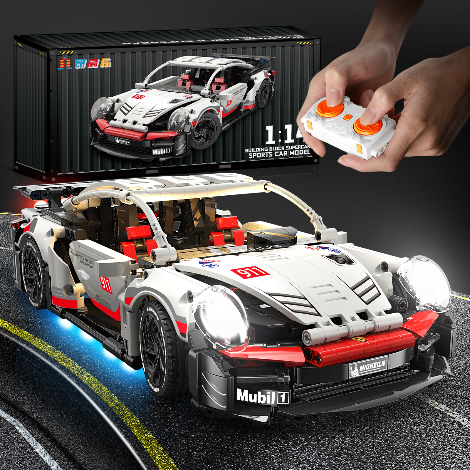 兼容乐高保时捷911跑车积木男孩益智拼装遥控赛车模型DIY玩具