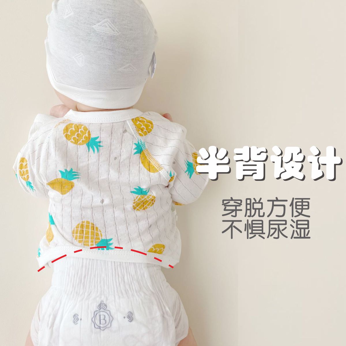 新生婴儿儿衣服无骨上衣和尚打底内衣防尿湿初生纯棉半背衣夏季薄