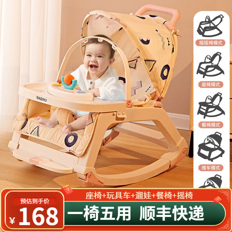 优乐博婴儿玩具0k-1岁摇摇马多功能安抚椅新生儿宝宝玩具1-2岁摇