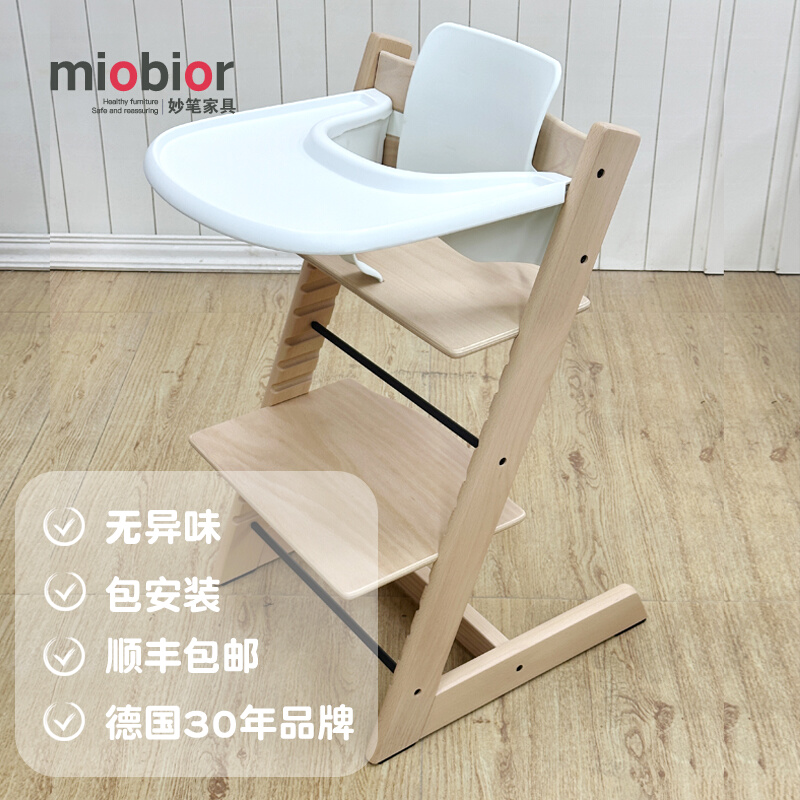 新款德国miobior 榉木宝宝椅儿童成长椅实木多功能坐椅子餐椅婴儿