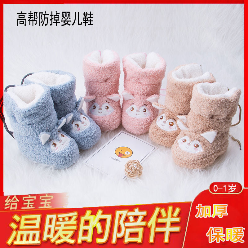 秋冬婴幼儿保暖鞋宝宝软底鞋子婴儿高帮棉鞋0-1岁不掉加厚地板鞋