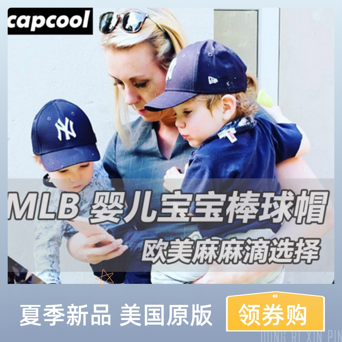 新款美国MLB儿童棒球帽鸭舌帽纽约洋基NY婴儿宝宝New Era帽子24春