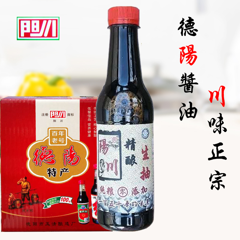 德阳特产调料阳川传统型一级纯粮精酿生抽酱油420ml鲜促销5瓶包邮