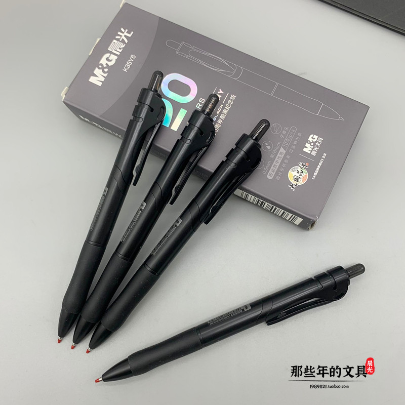 晨光20周年酷黑纪念版按动中性笔学生用0.5考试速干碳素黑色水笔