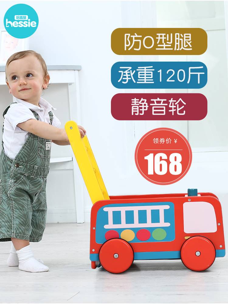 宝宝木质学步车婴儿手推助步玩具可坐儿童学走路的防o型腿10个月