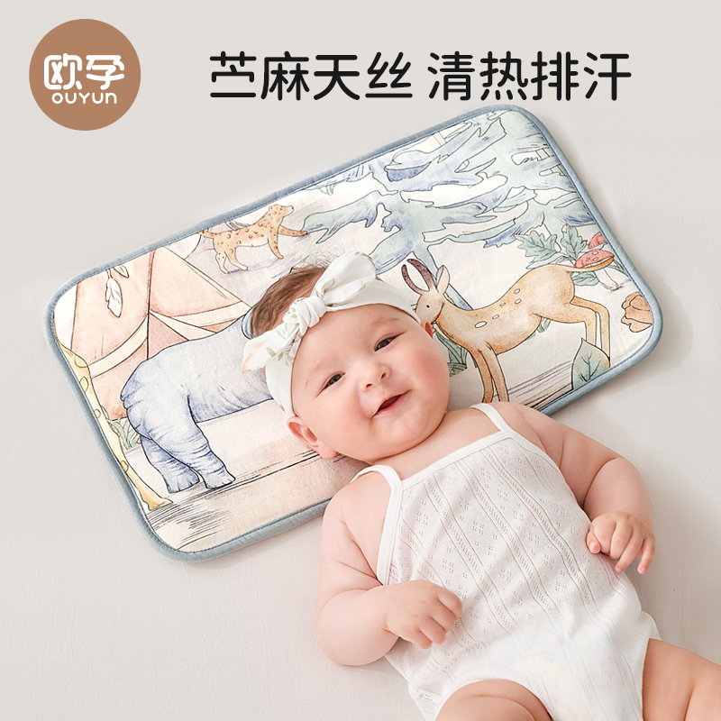 婴儿苎麻枕头夏季透气新生儿0到6个月以上宝宝专用天丝枕儿童凉枕