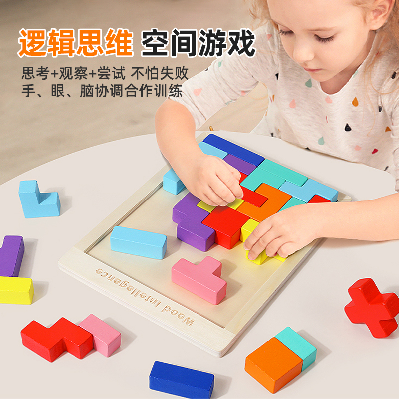 俄罗斯方块积木拼图儿童早教益智宝宝智力加厚大块拼装玩具男女孩