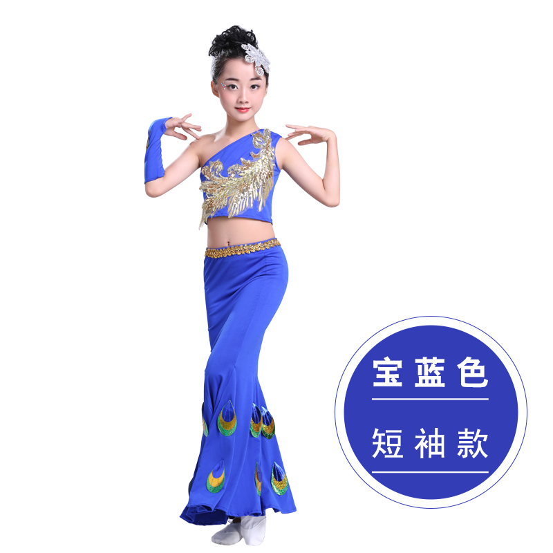 新款傣族儿童服装女孔雀舞女童少儿民族表演肚皮舞蹈服鱼尾裙演出