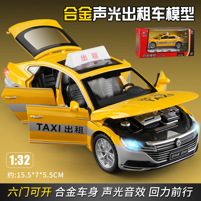 高档大号出租车玩具仿真大众合金的士汽车模型男孩轿车小汽车儿童