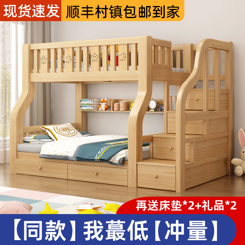 上下铺双层床实木高低床子母床姐弟s型互不打扰上下床两层儿童床