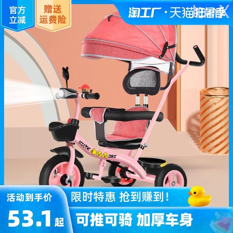儿童三轮车大号1-3-6岁宝宝婴儿手推车遛娃神器轻便脚踏车自行车