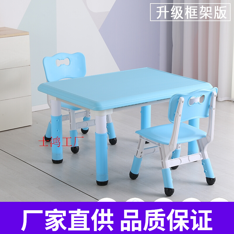 儿童桌椅套装幼儿园桌椅可升降学习桌家用塑料桌宝宝吃饭写字厂家