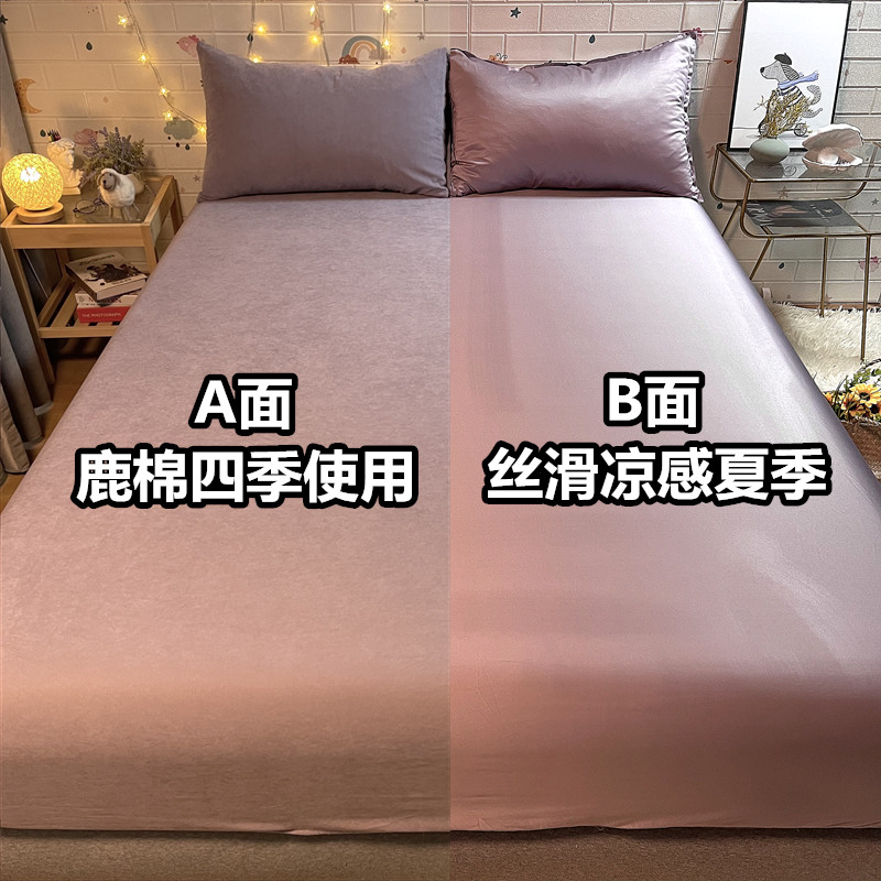 鹿绒四季通用床笠单件双面可用冰丝席梦思床垫保护罩防滑床套床罩