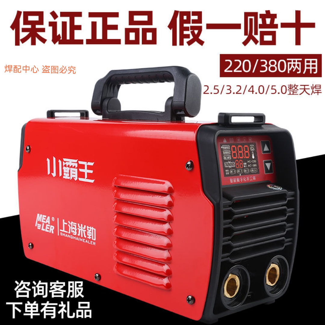 上海米勒小霸王电焊清货机ML315ML352同款上海科锐小霸王电焊机迷