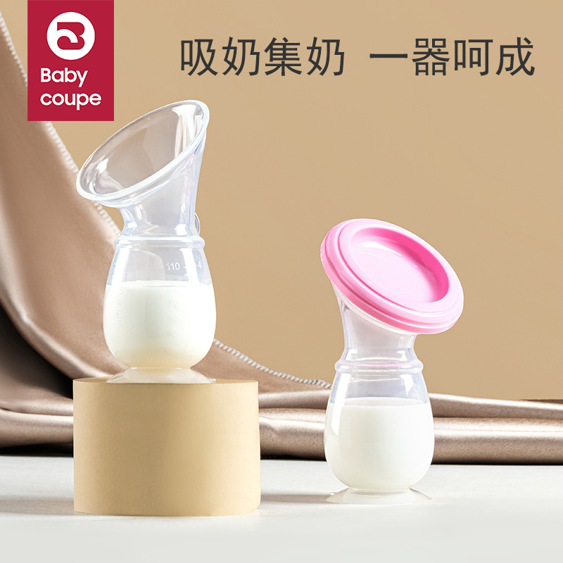 手动吸奶器接奶神器硅胶母乳收集器产妇漏奶静音挤奶集奶器集乳器