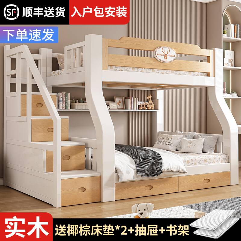 实木上下床双层床两层高低床双人上下铺多功能儿童床小户型子母床