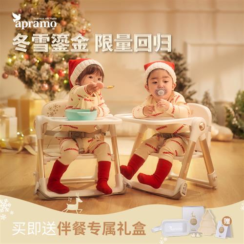 安途美宝宝餐椅婴儿童便携式可折叠家用外出送礼圣诞礼物