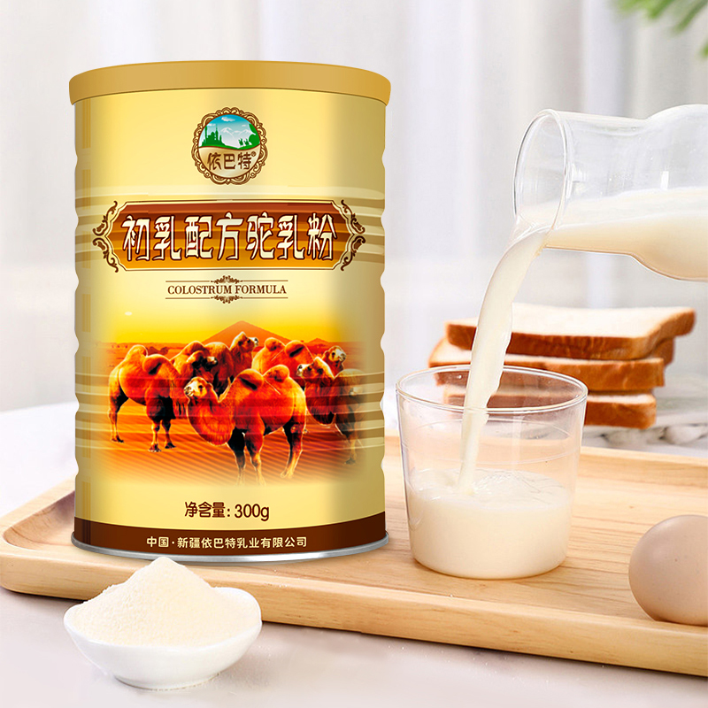 【官方正品】依巴特官方正品新疆初乳驼奶粉成人孕妇骆驼乳粉1罐
