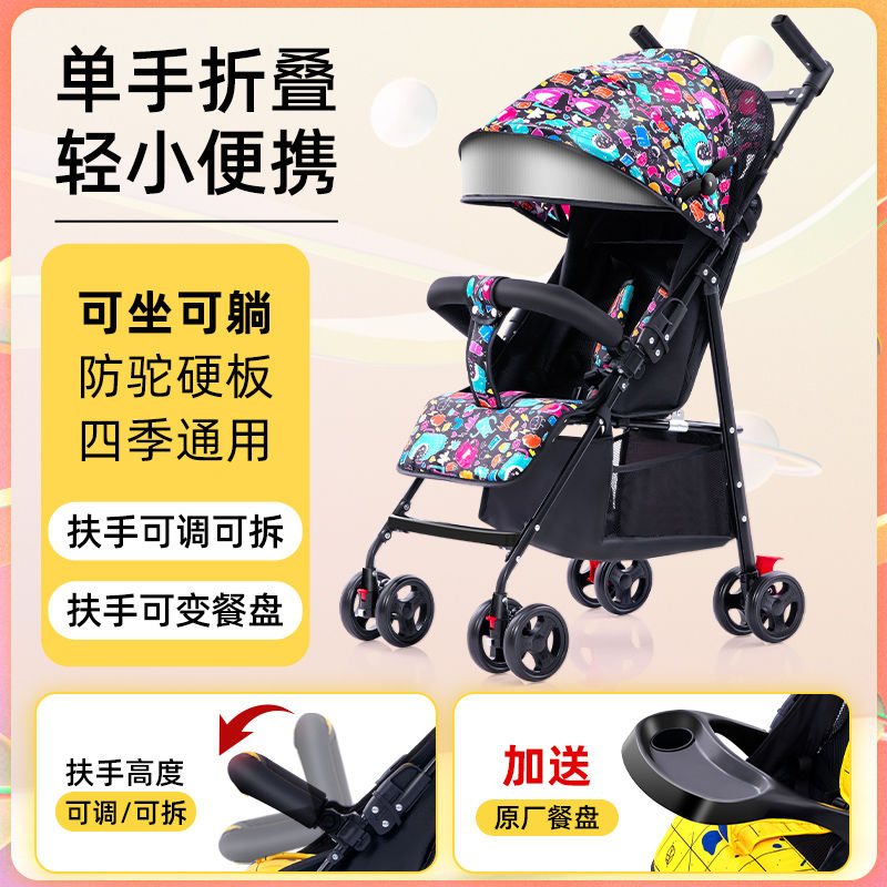 婴儿手推车可坐可躺轻便可折叠儿童宝宝外出遛娃神器手推四轮伞车