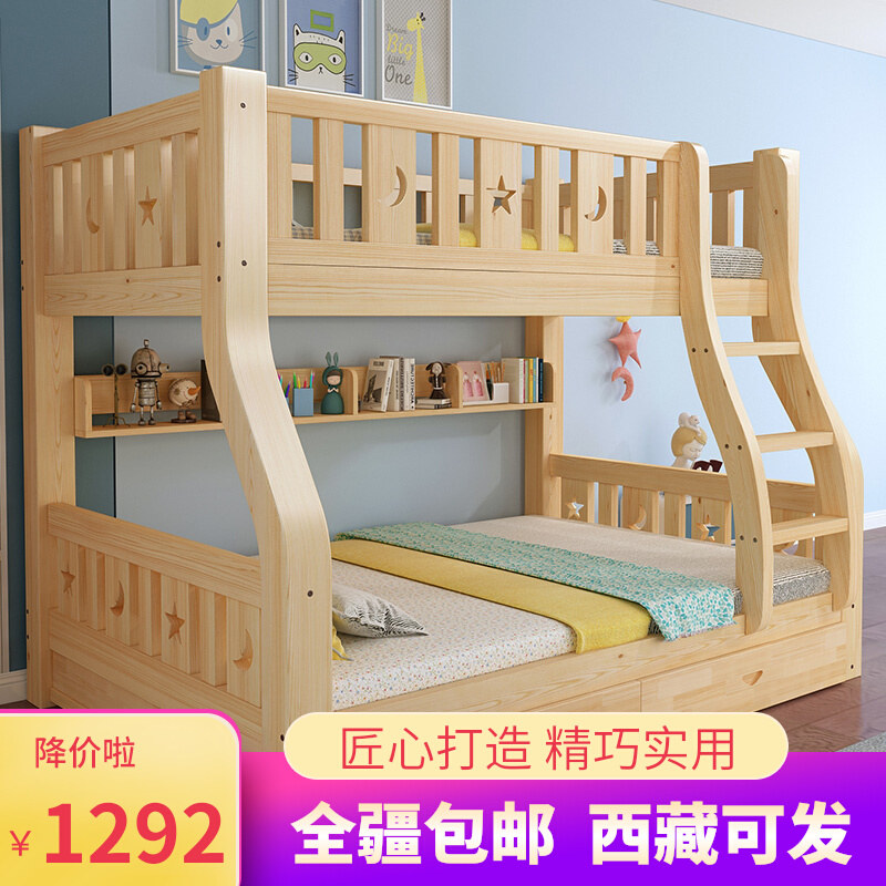 新疆包邮实木上下床双层床两层高低床双人床上下铺木床儿童床子母