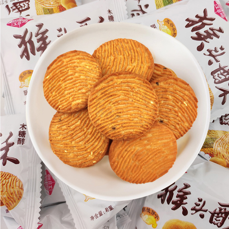 江顺猴头酥饼干木糖醇无糖猴菇健胃控糖官方独立包装养胃小零食