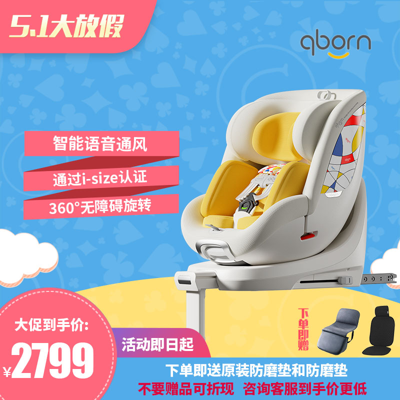 小米生态qborn小海豚pro安全座椅新生婴儿宝宝儿童0-7岁汽车载360