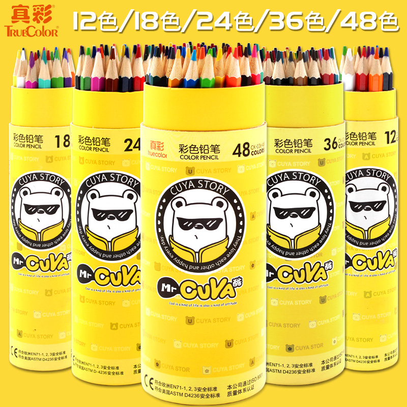 真彩彩色铅笔彩铅画笔彩笔专业画画套装成人手绘48色初学者36色学生用72色填色彩铅笔儿童油24色