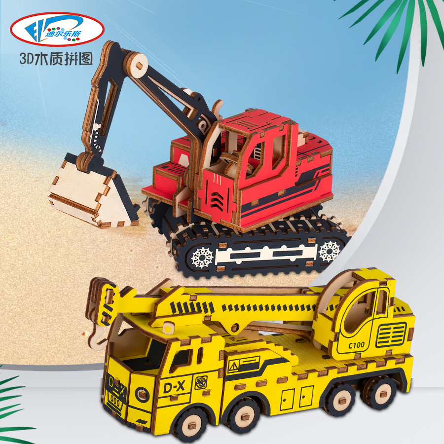 工程车积木质拼图3diy立体模型挖掘机消防车组装儿童益智玩具手工