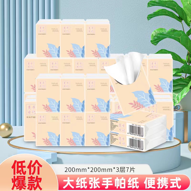 50包手帕纸小包纸巾迷你卫生纸便携式面巾纸随身装纸抽纸手帕纸