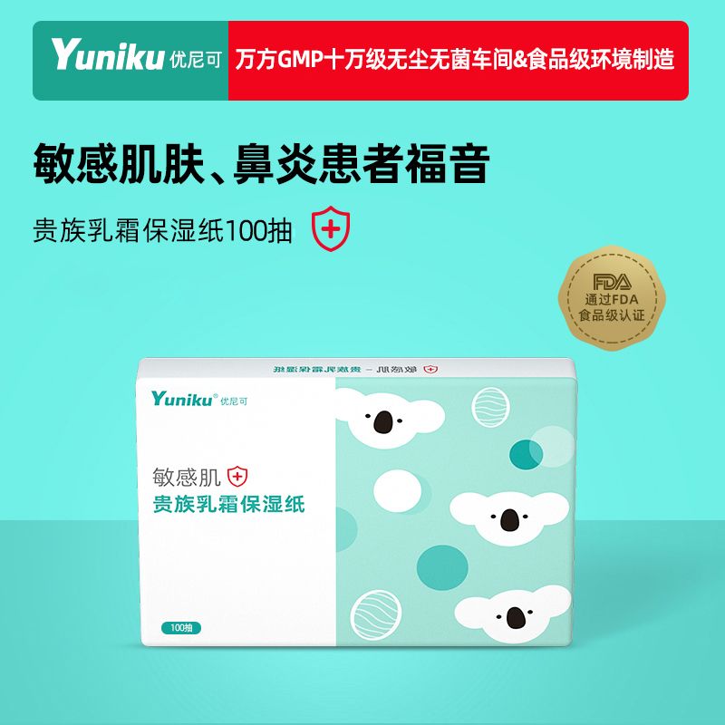 Yuniku优尼可婴儿柔纸巾宝宝乳霜纸鼻炎纸100抽儿童保湿纸巾专用