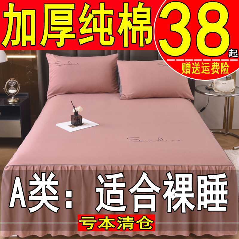 纯棉纯色床裙单件防滑固定床笠防尘1.5m床罩席梦思保护套1.8×2.2