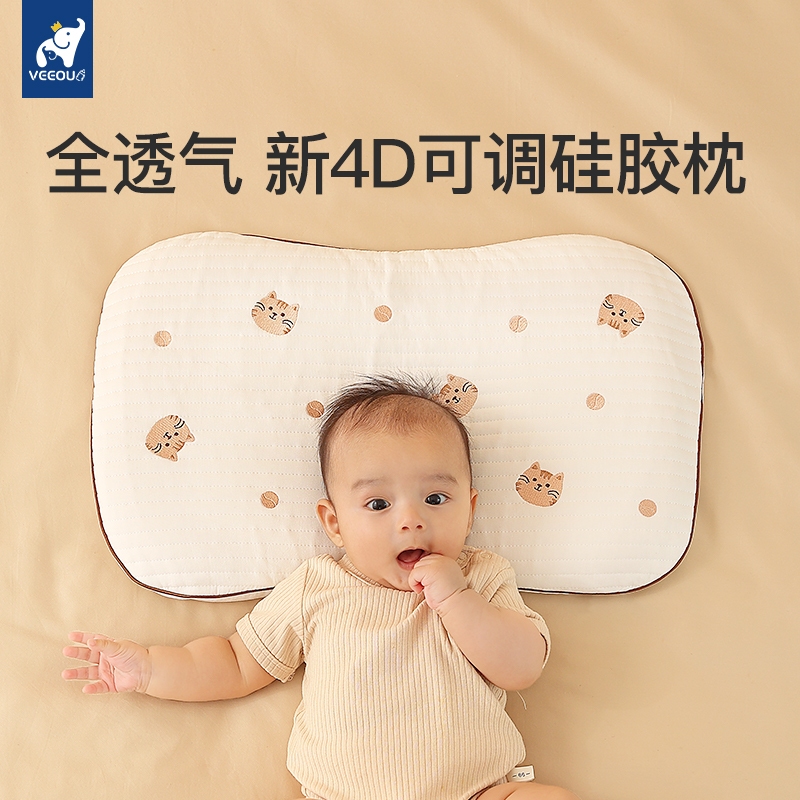 婴儿枕头儿童硅胶护颈枕0-1-2-9岁以上幼儿园宝宝四季用