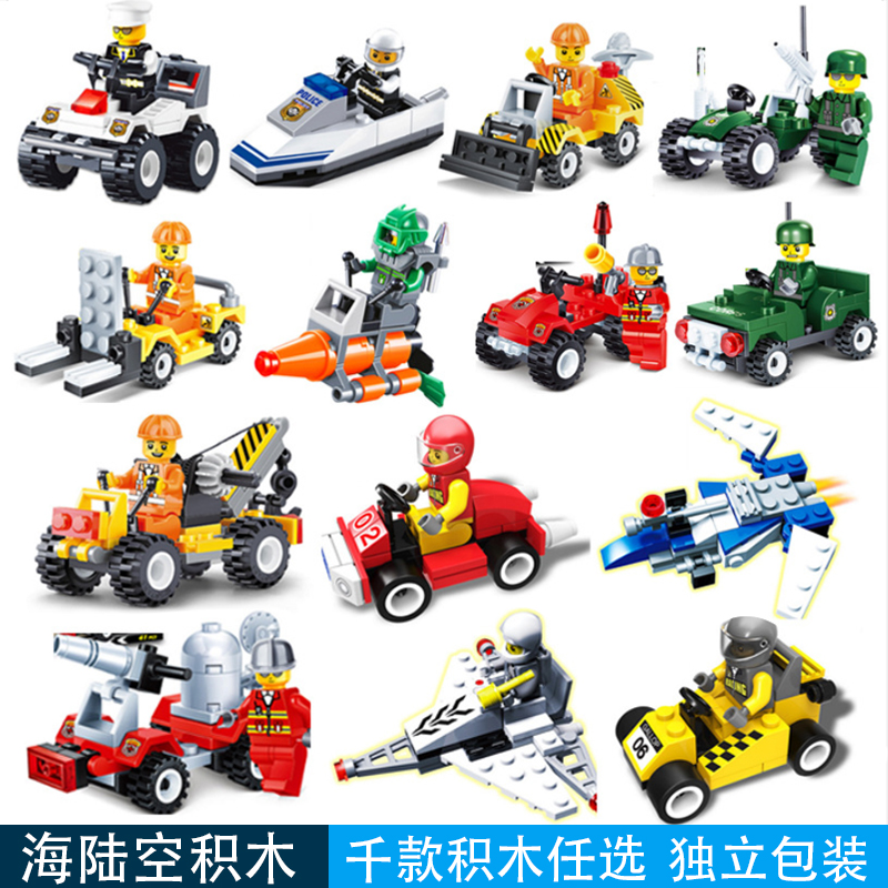 男孩子警察消防军事赛车赠品幼儿园礼物拼装智力中国积木地摊玩具