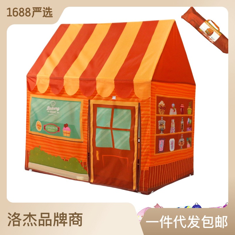 儿童帐篷甜品面包儿童房屋款游戏携带小帐篷亲子互动早教礼物礼品